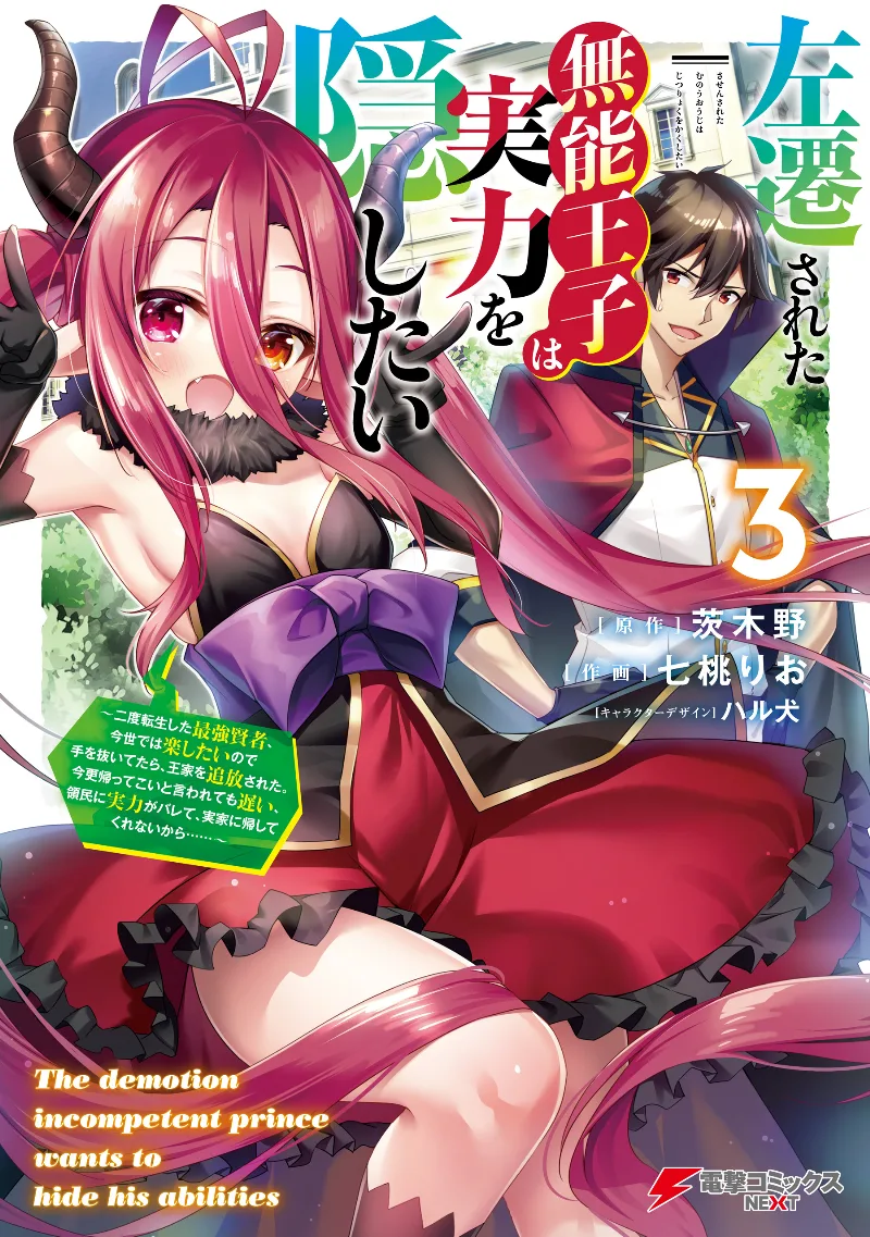 Volume 03