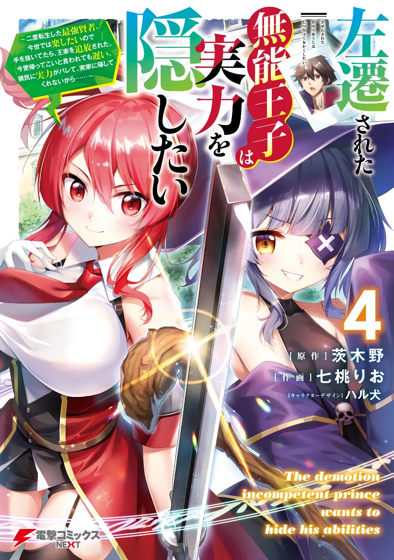 Volume 04