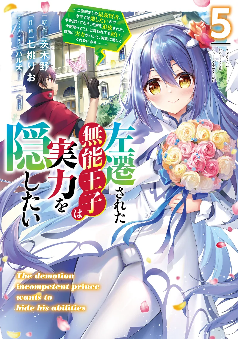 Volume 05