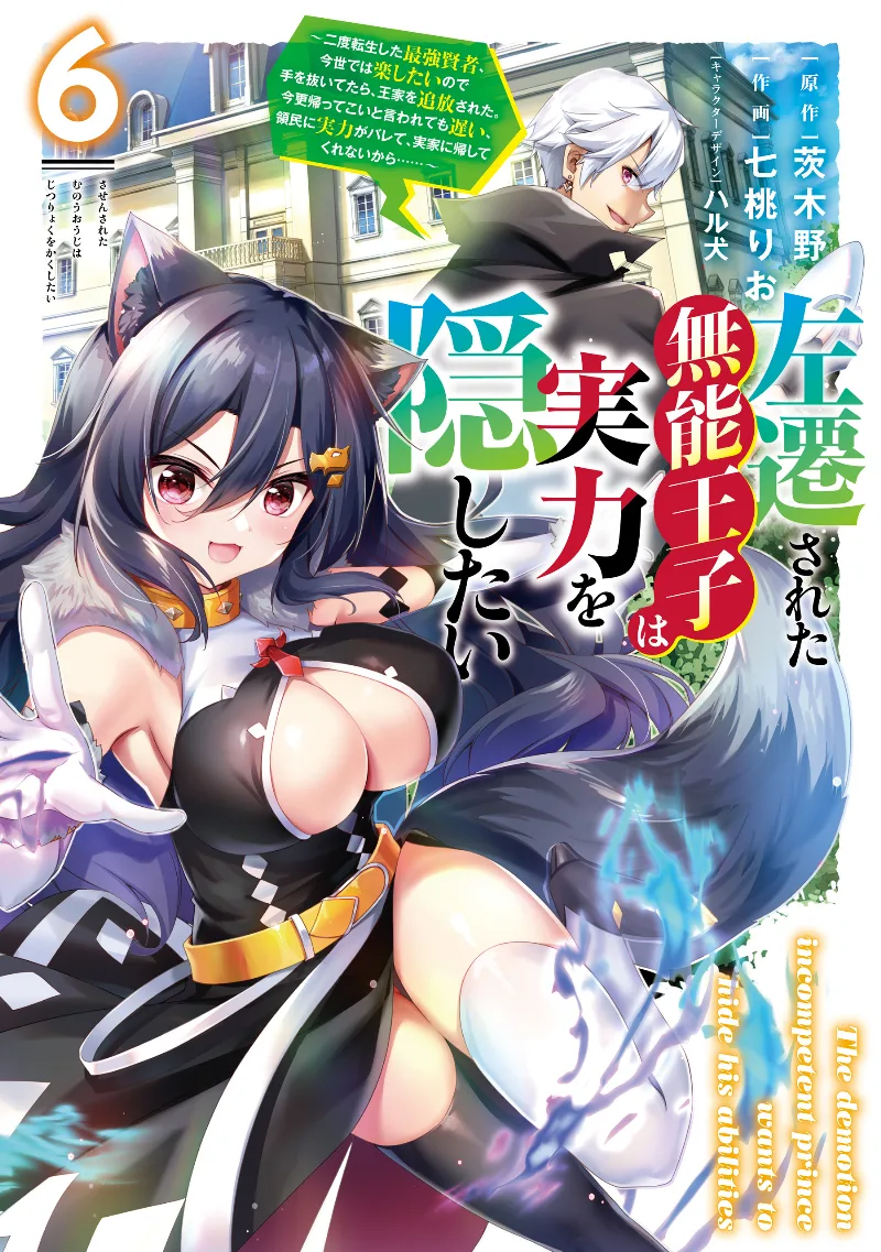 Volume 06