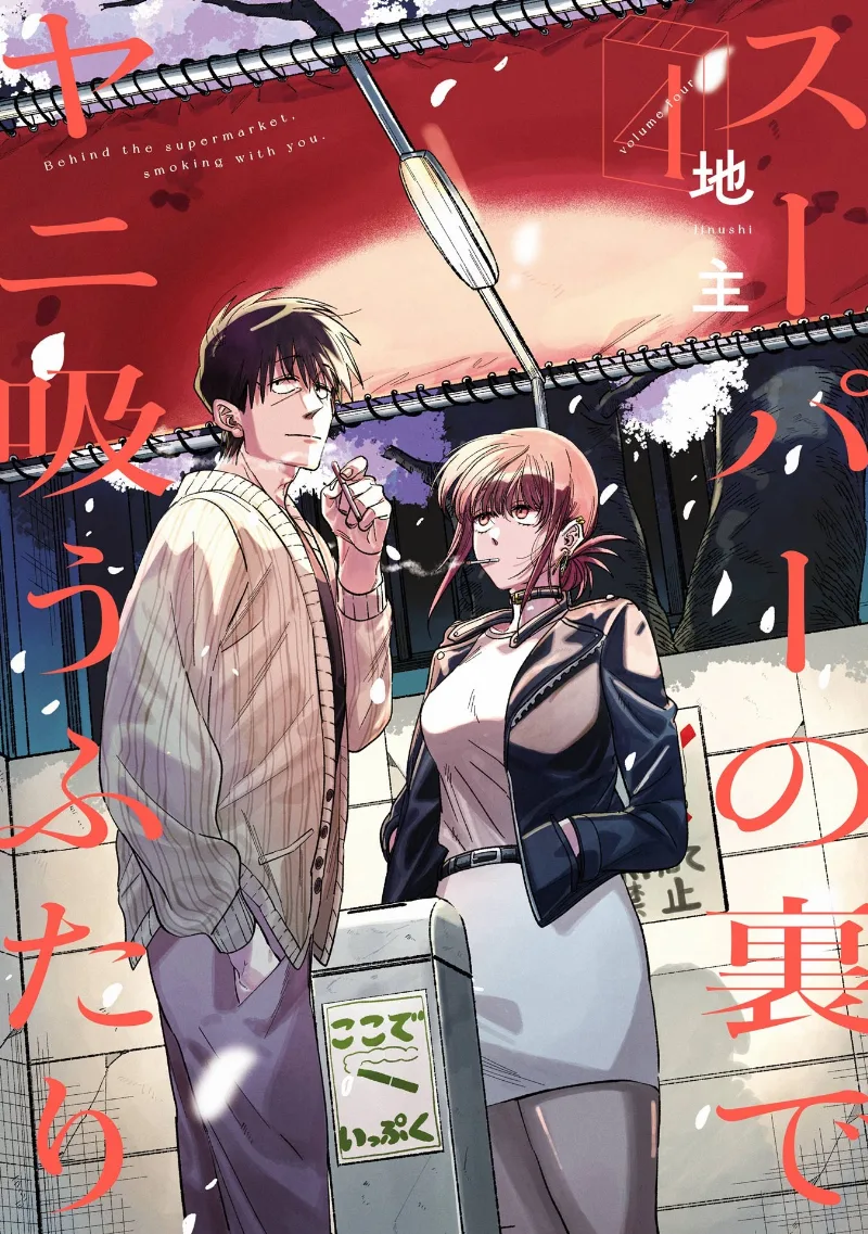 Volume 04