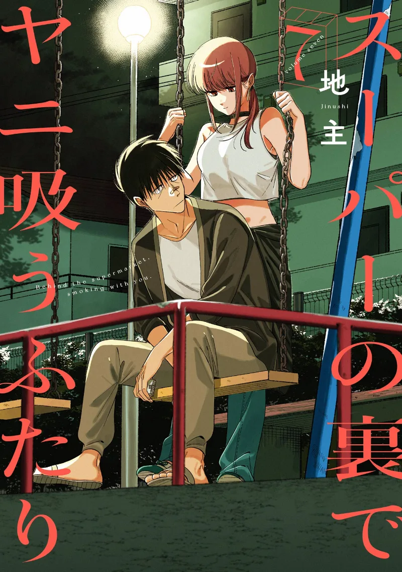 Volume 07