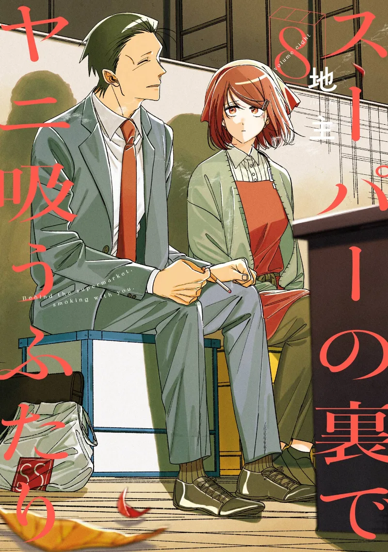Volume 08