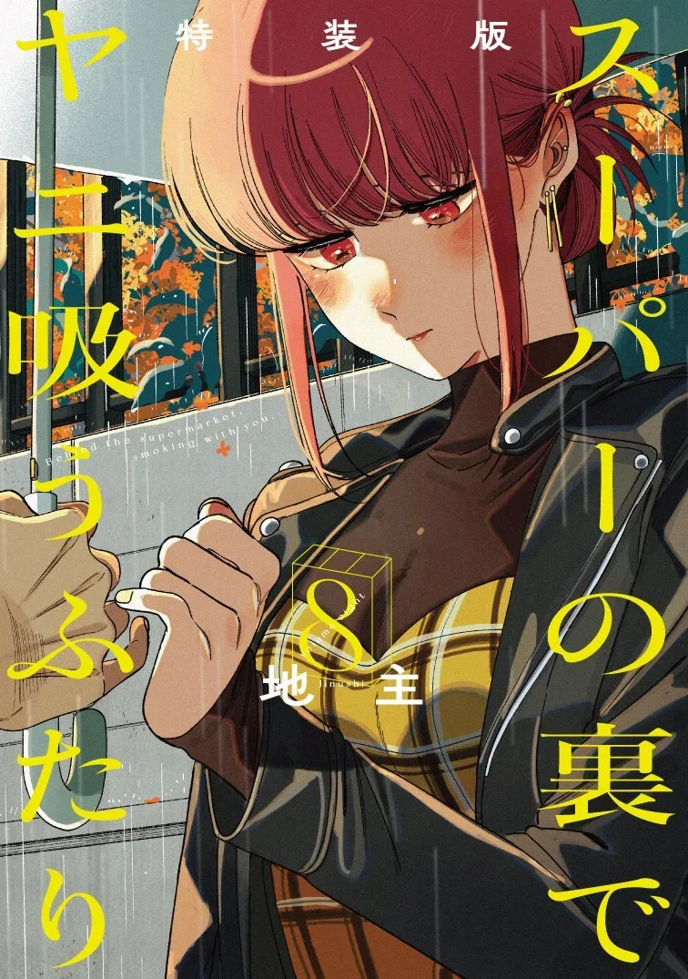 Volume 08.1