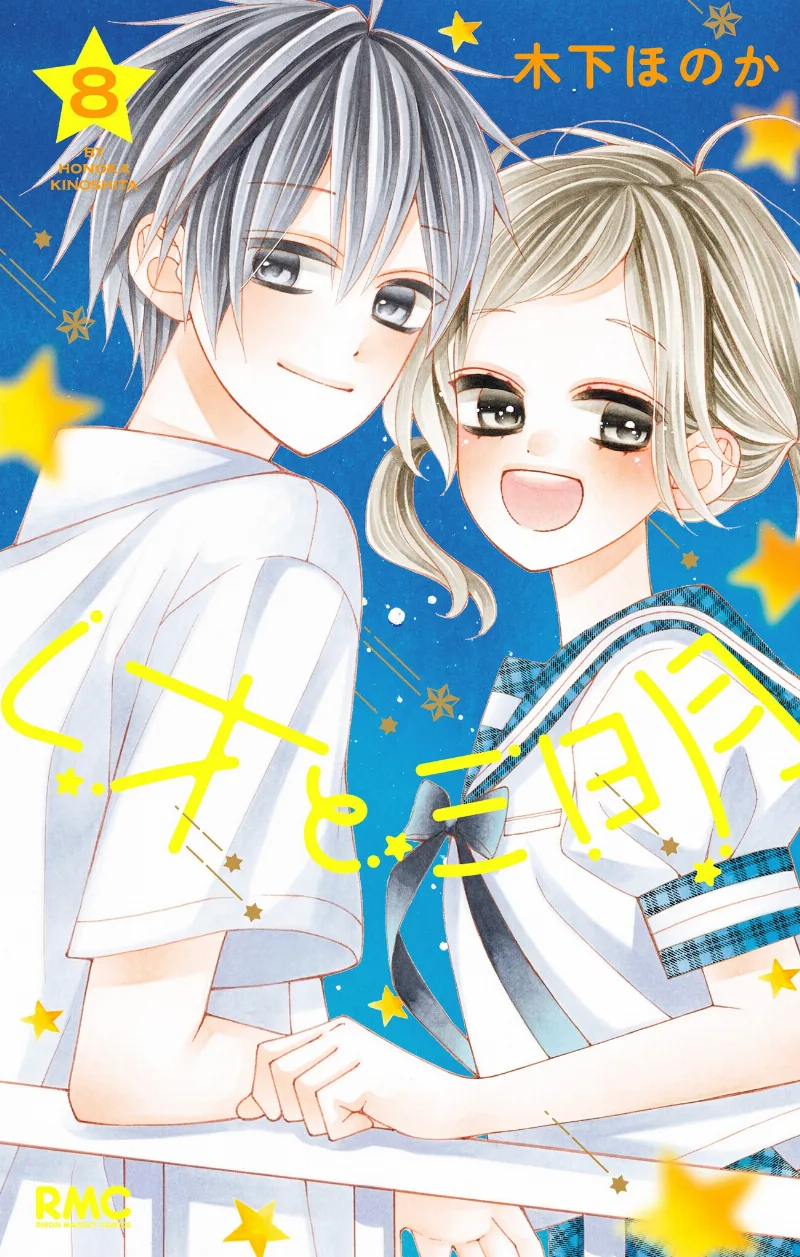Volume 08