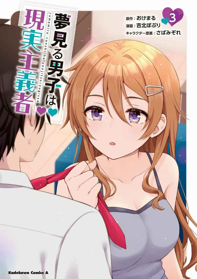 Volume 03
