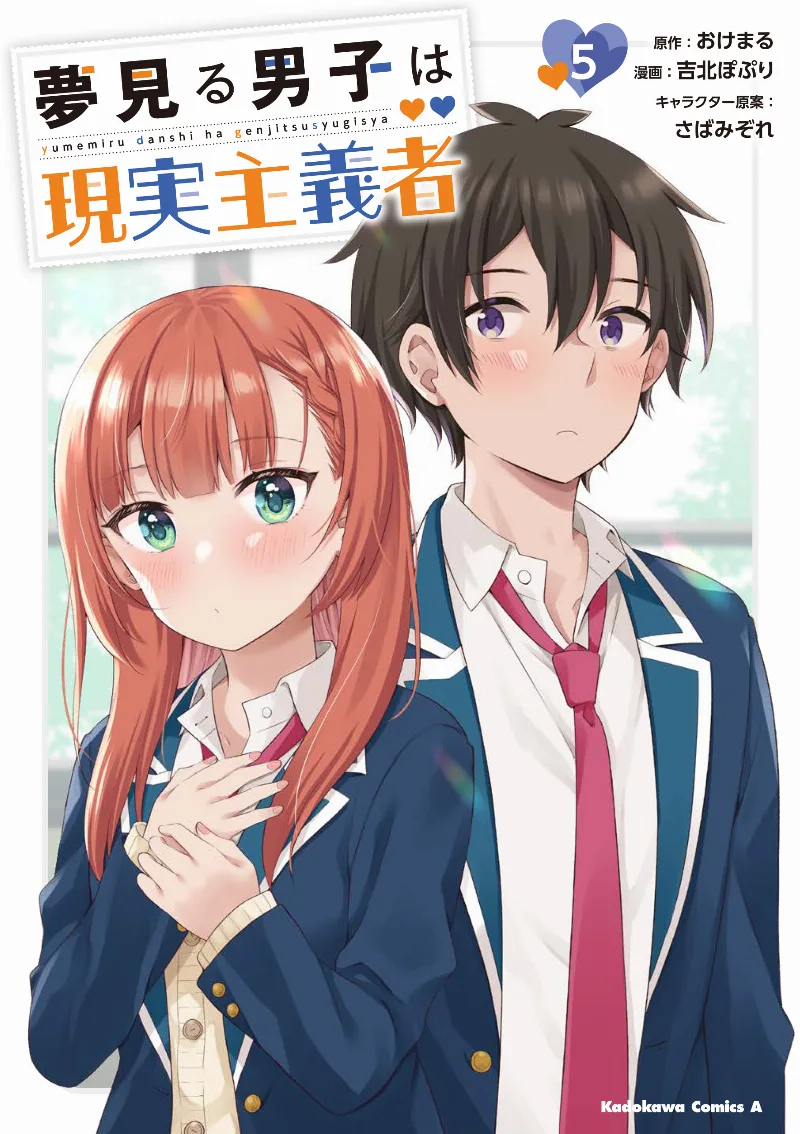 Volume 05