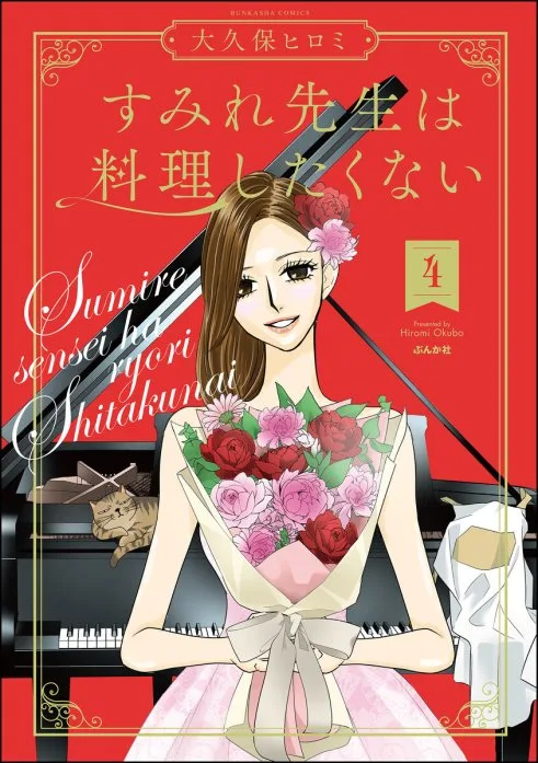 Volume 04