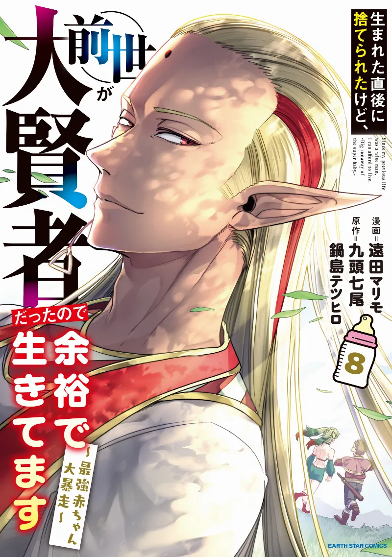 Volume 08