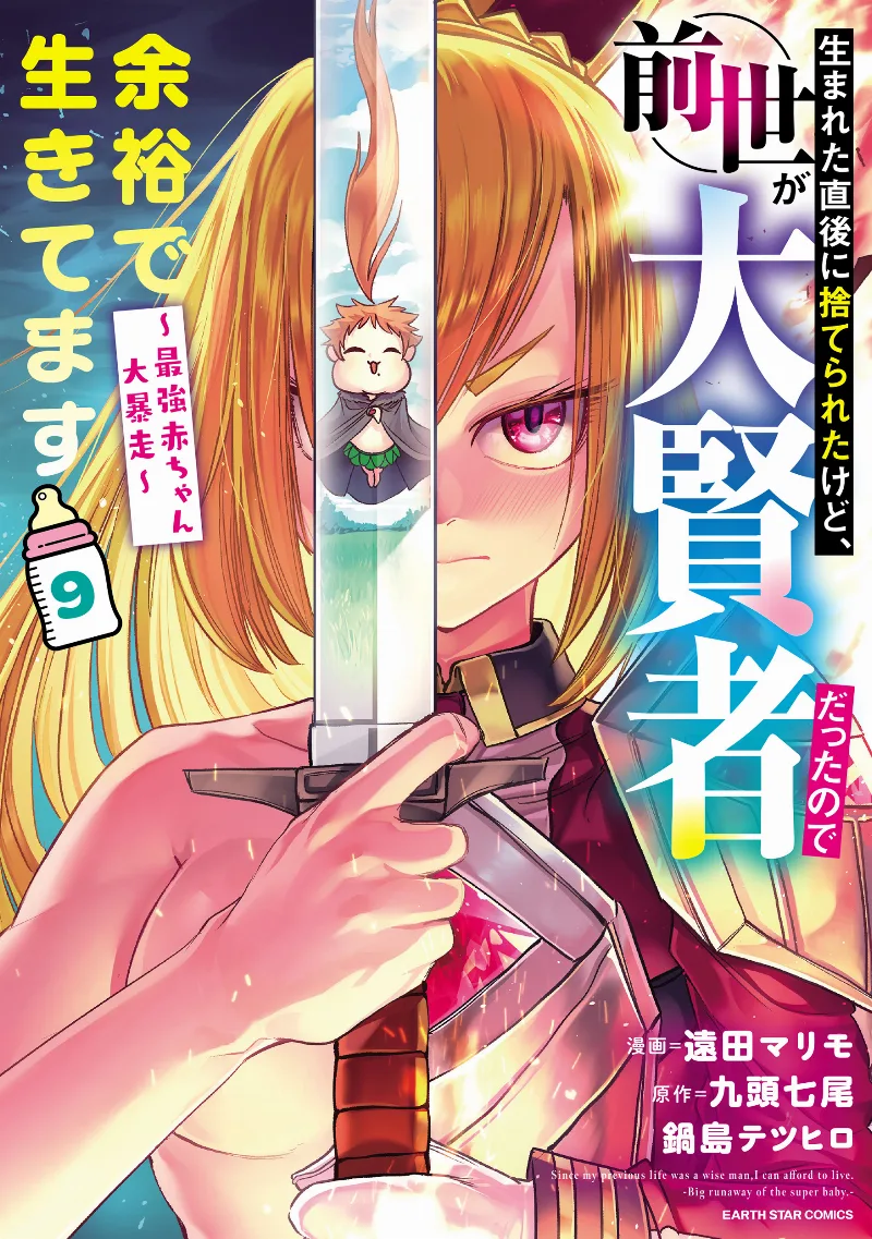 Volume 09