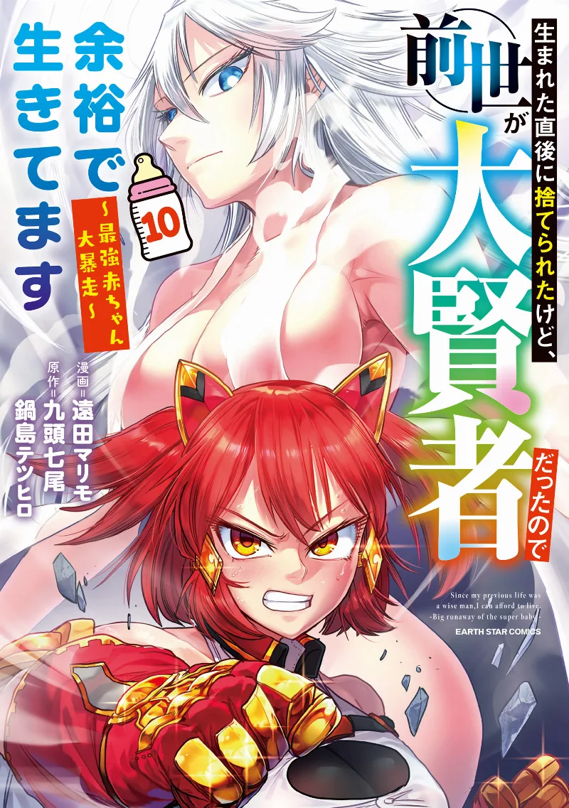 Volume 10