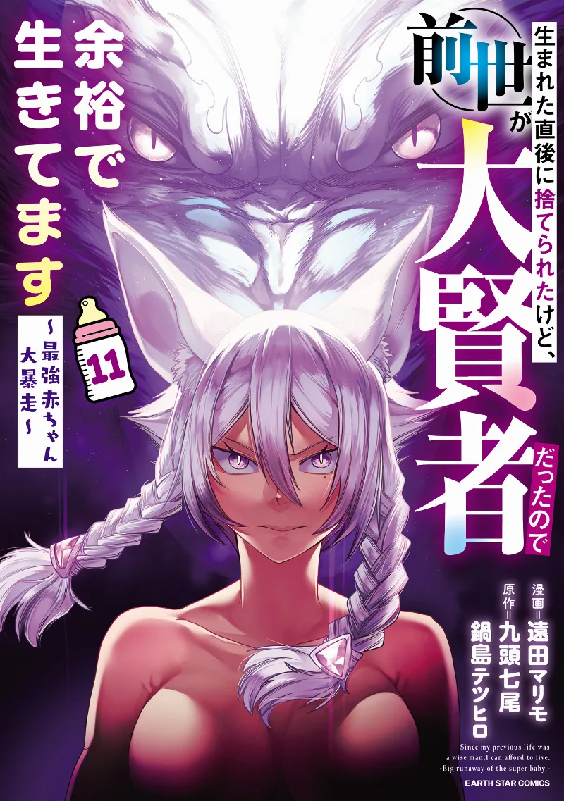 Volume 11