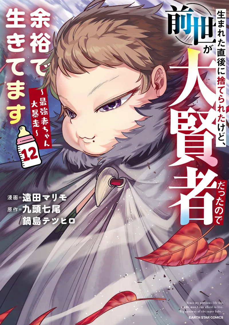 Volume 12
