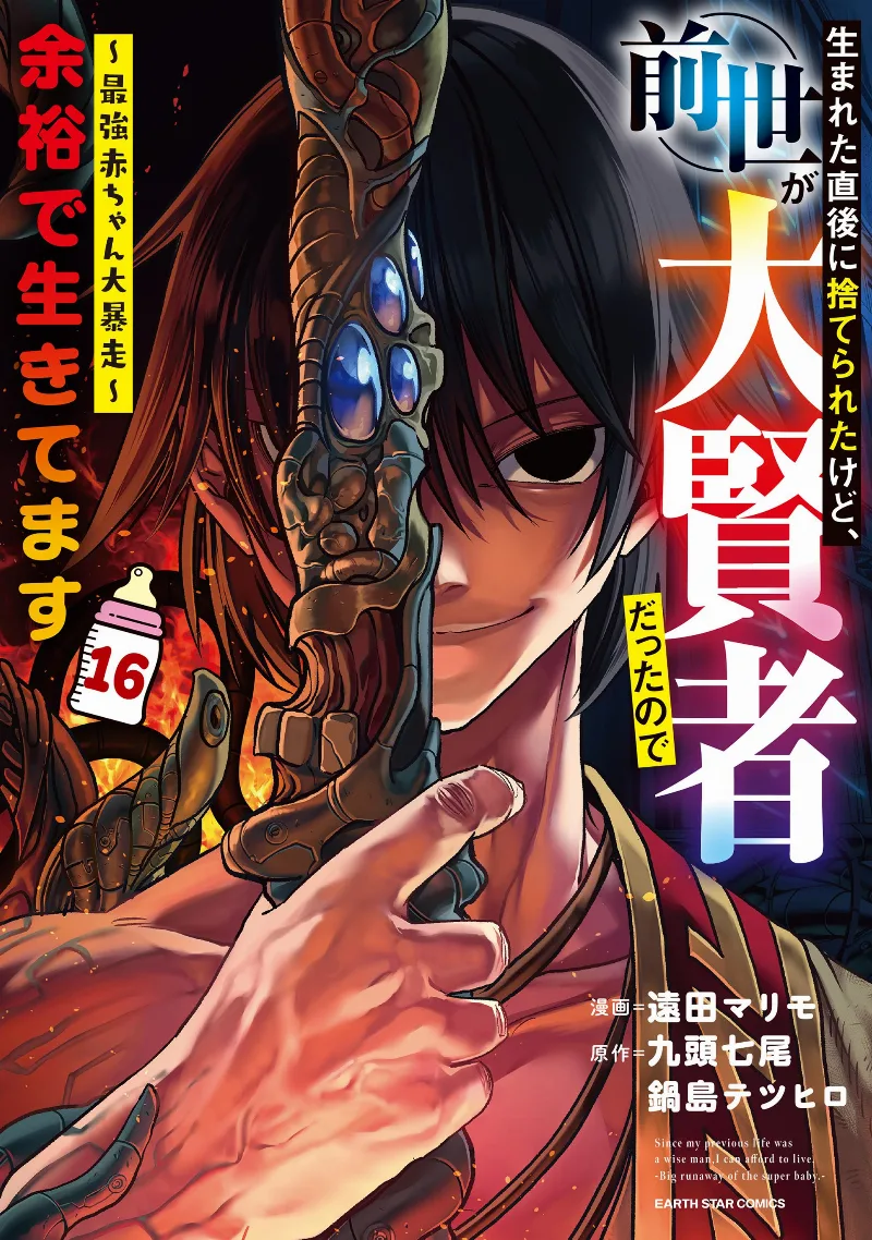 Volume 16