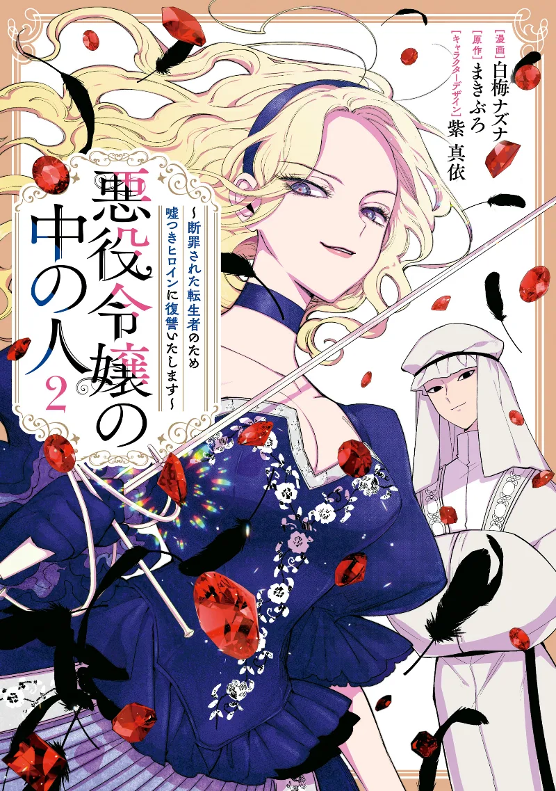 Volume 02