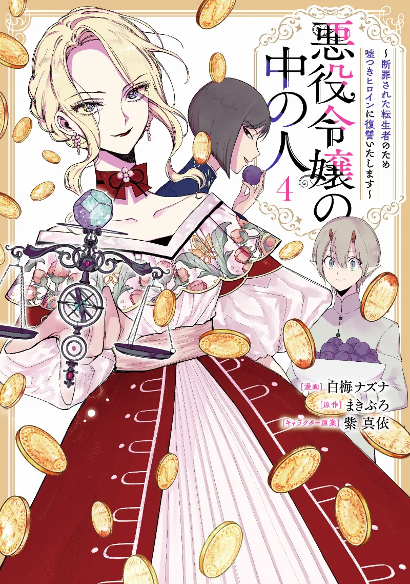Volume 04