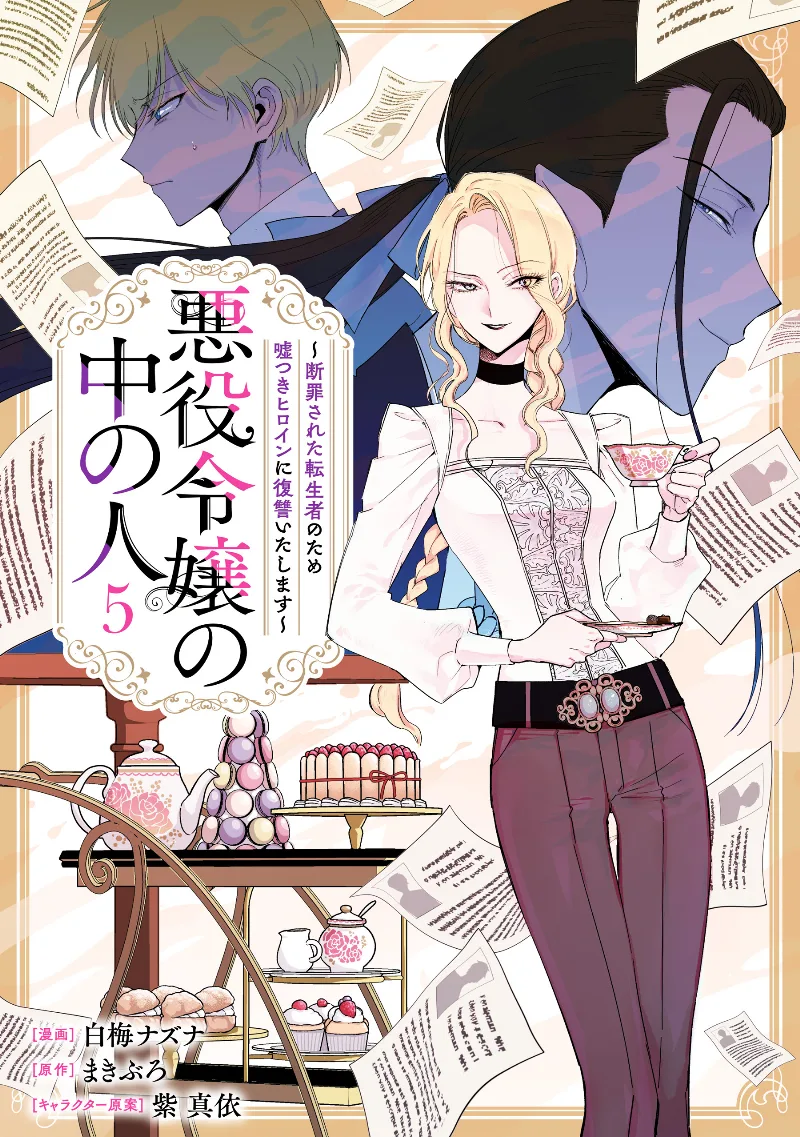 Volume 05