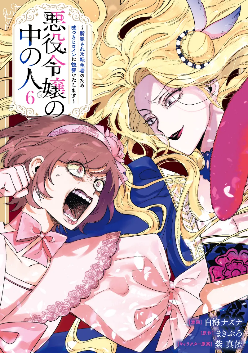 Volume 06