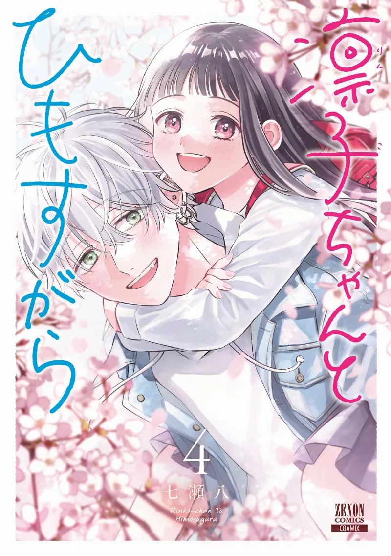 Volume 04