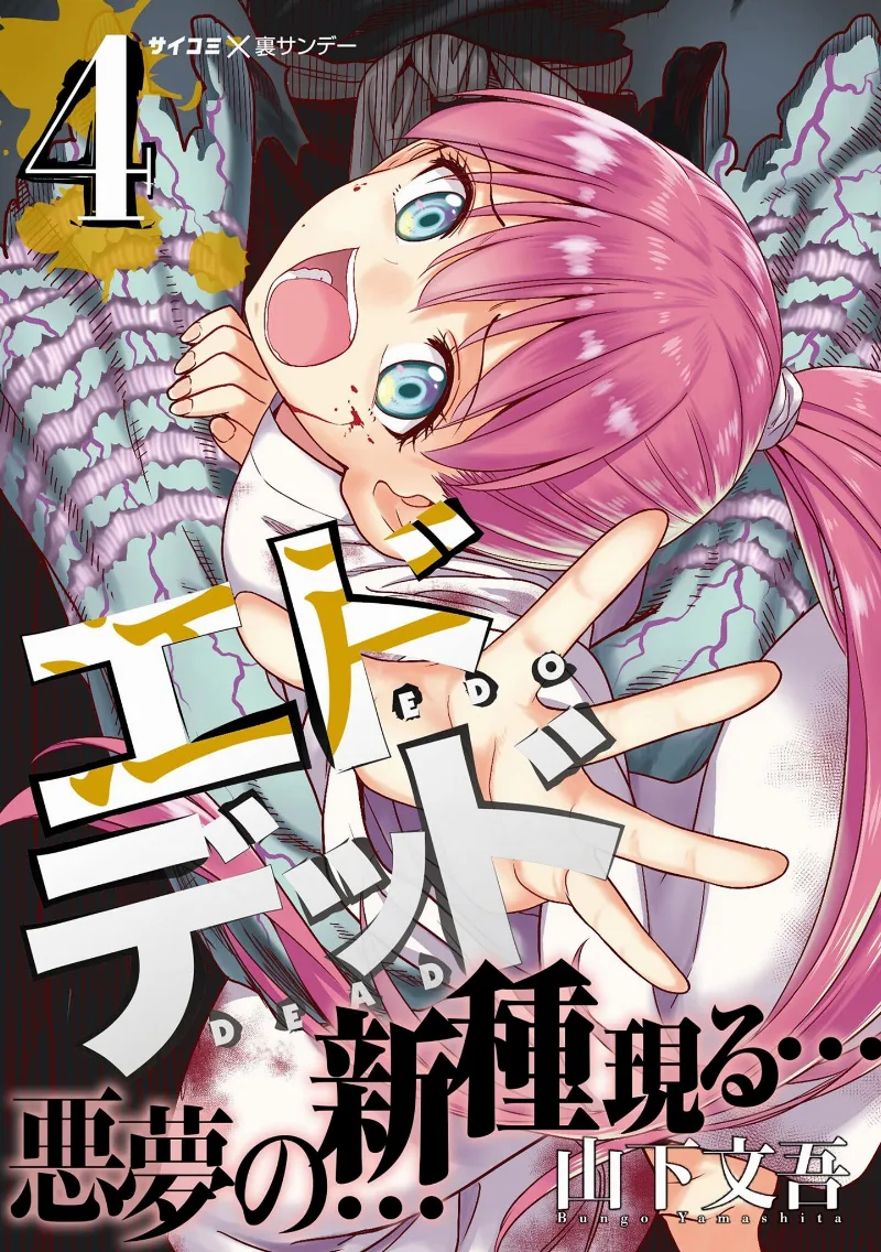 Volume 04