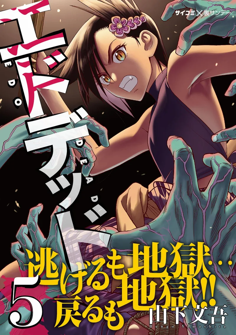 Volume 05