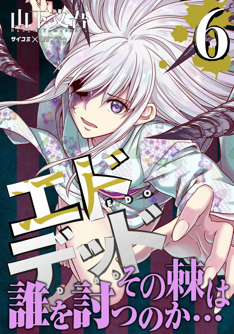 Volume 06