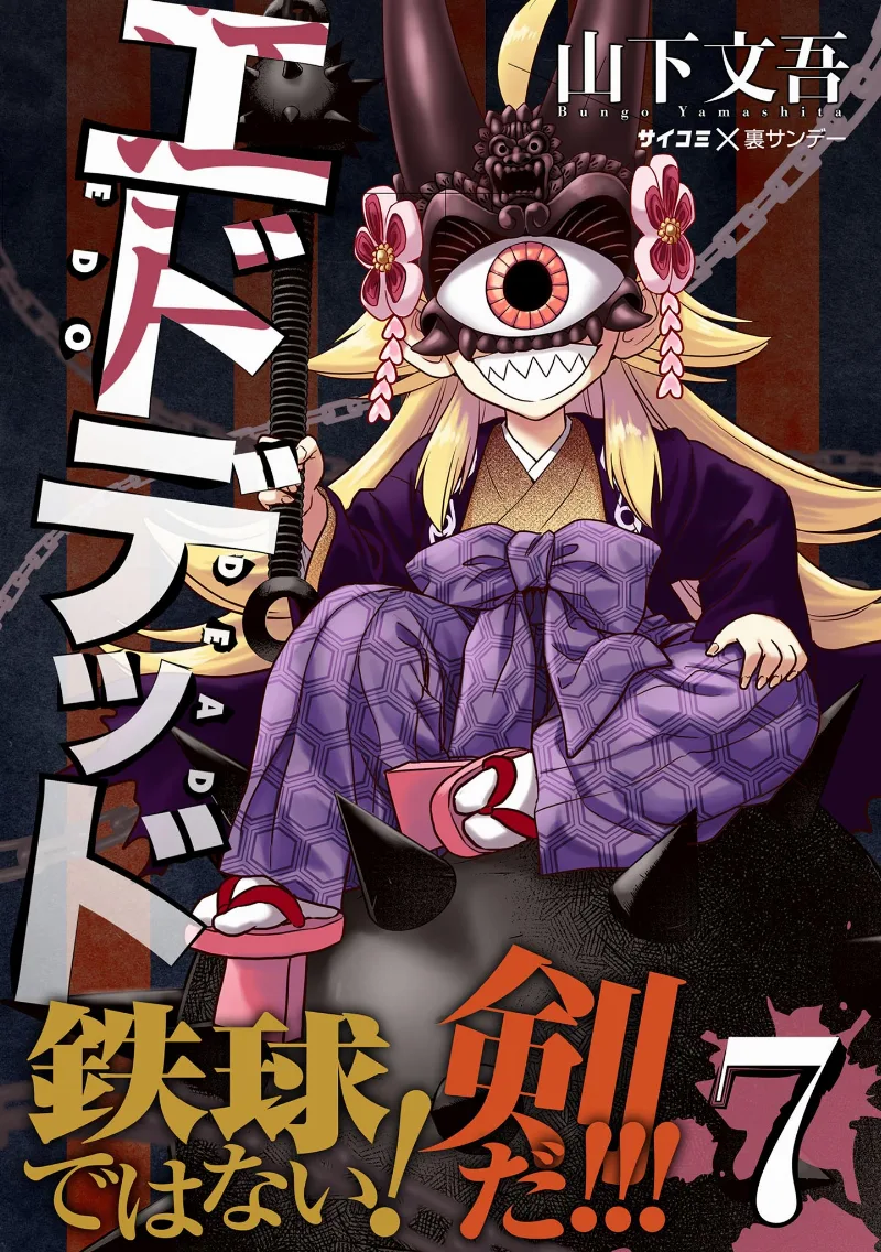 Volume 07