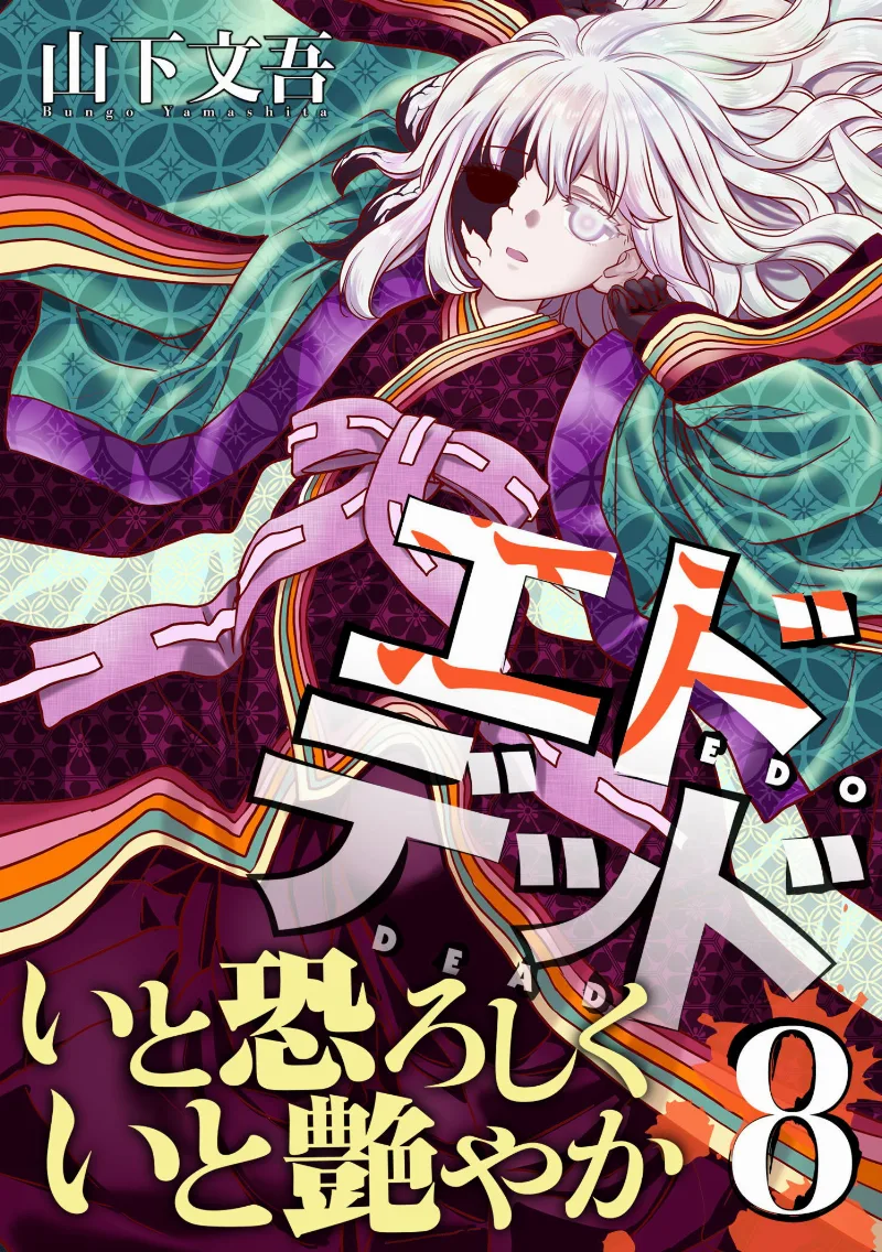 Volume 08