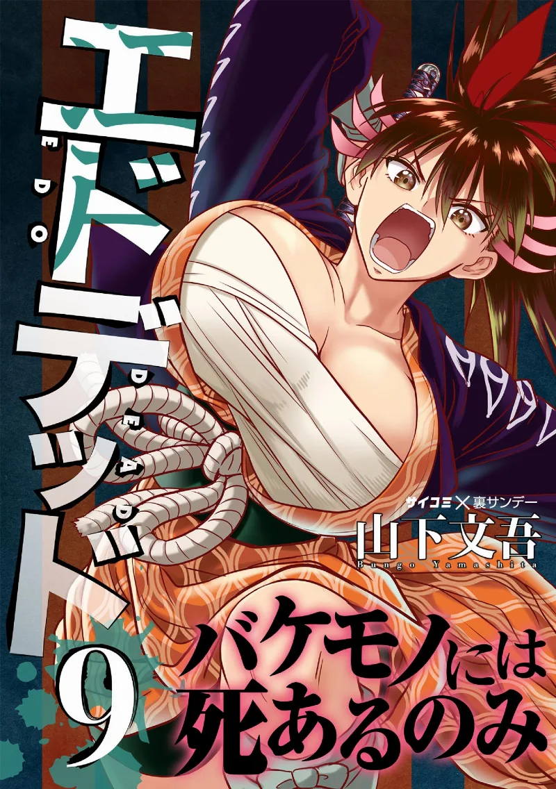 Volume 09