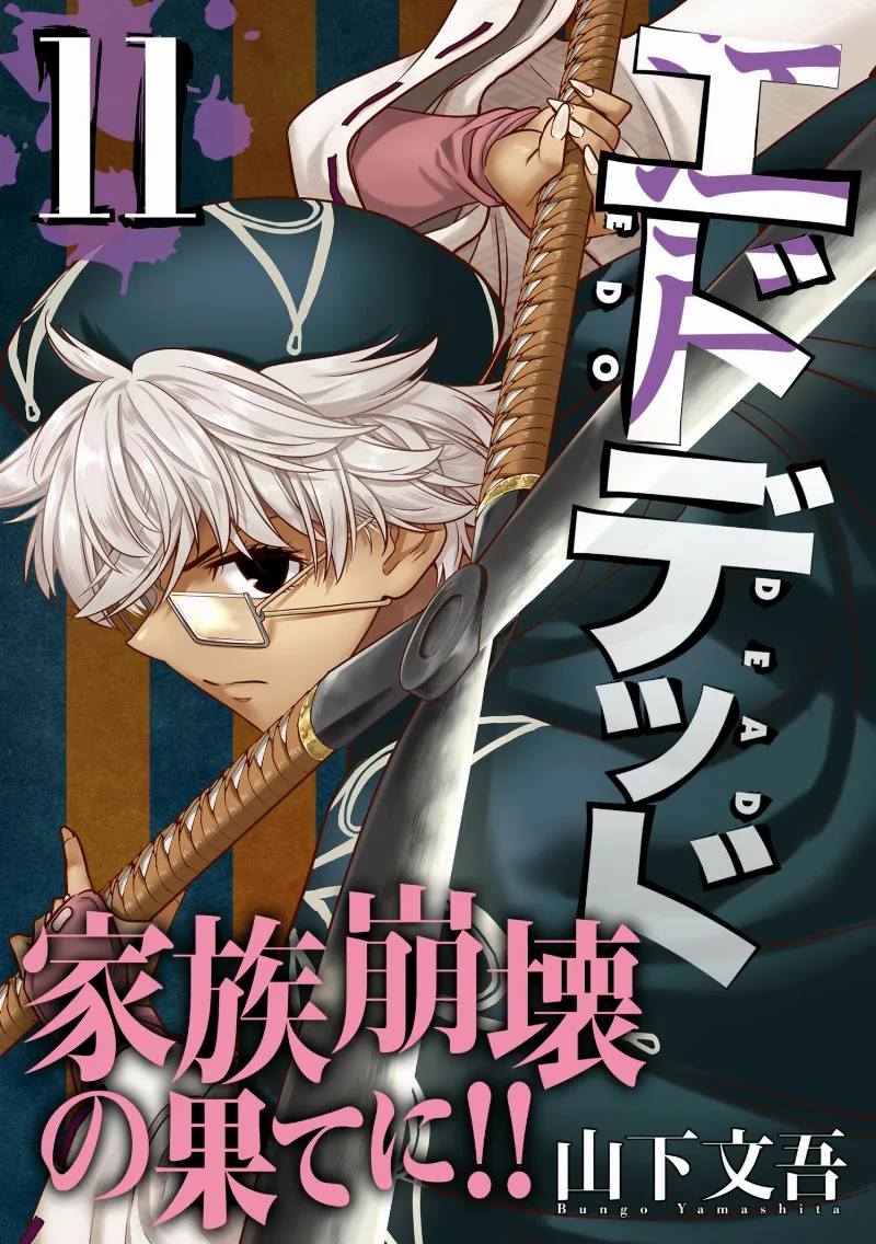 Volume 11