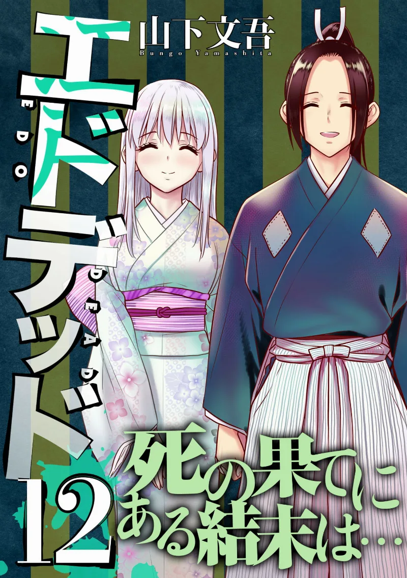 Volume 12