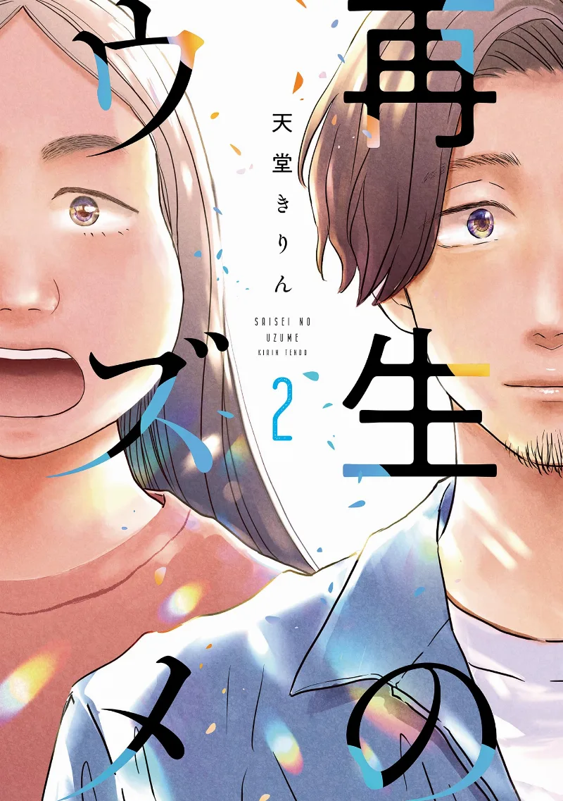 Volume 02