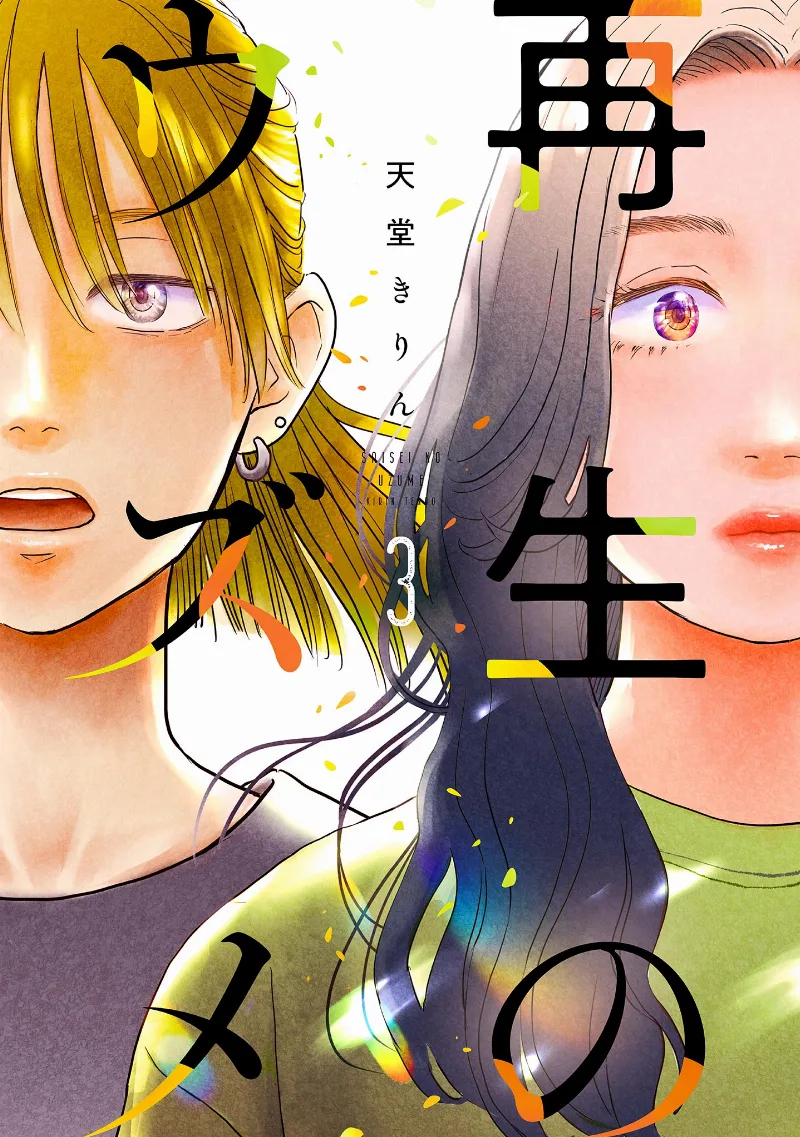 Volume 03