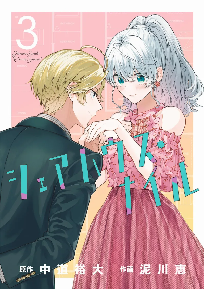Volume 03