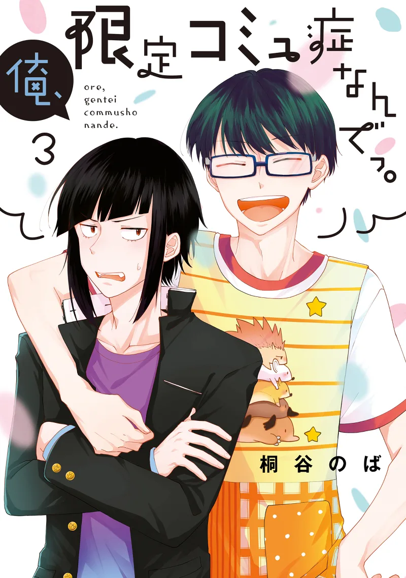 Volume 03