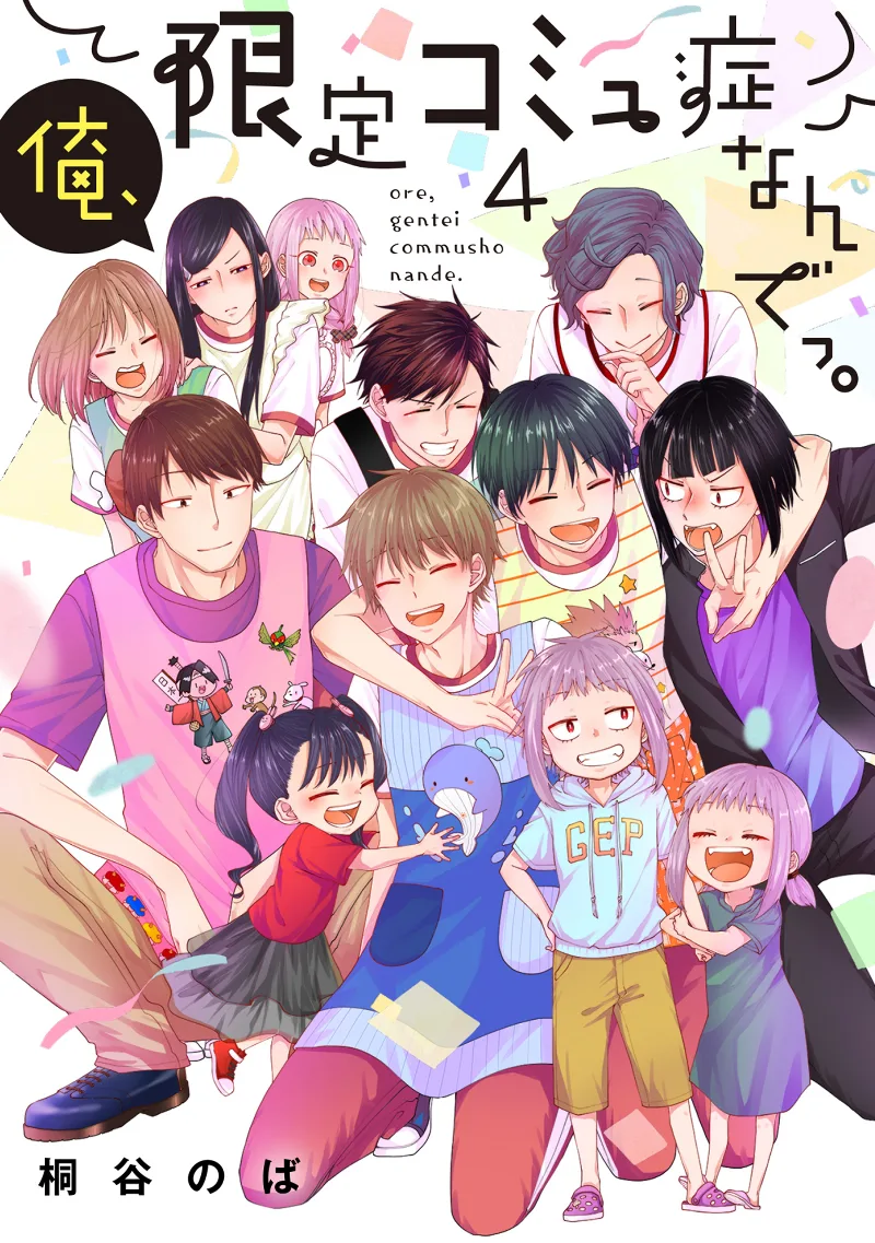 Volume 04