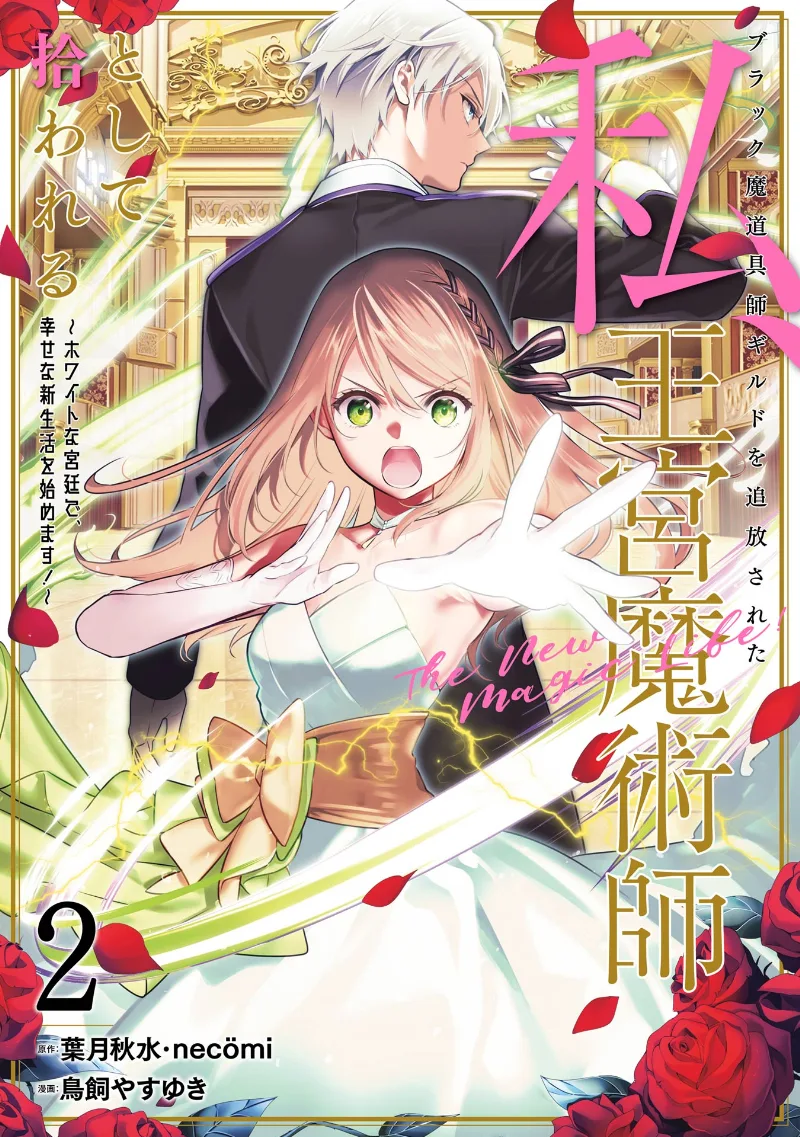Volume 02