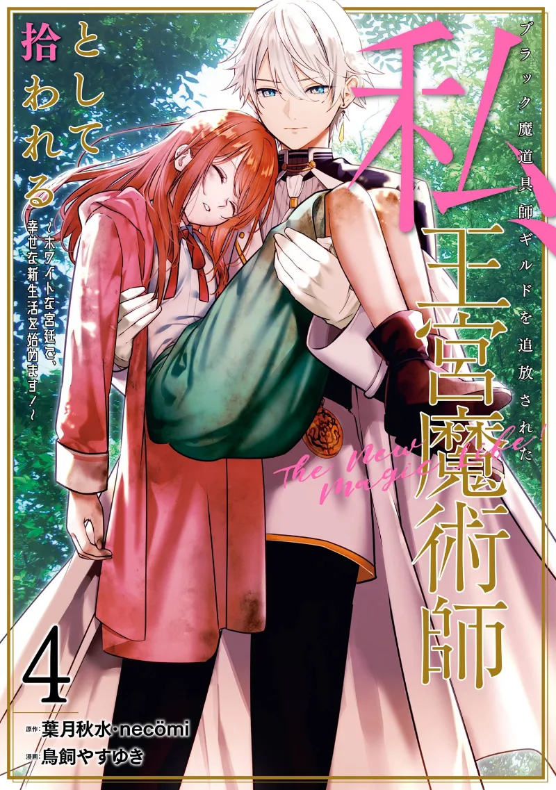 Volume 04