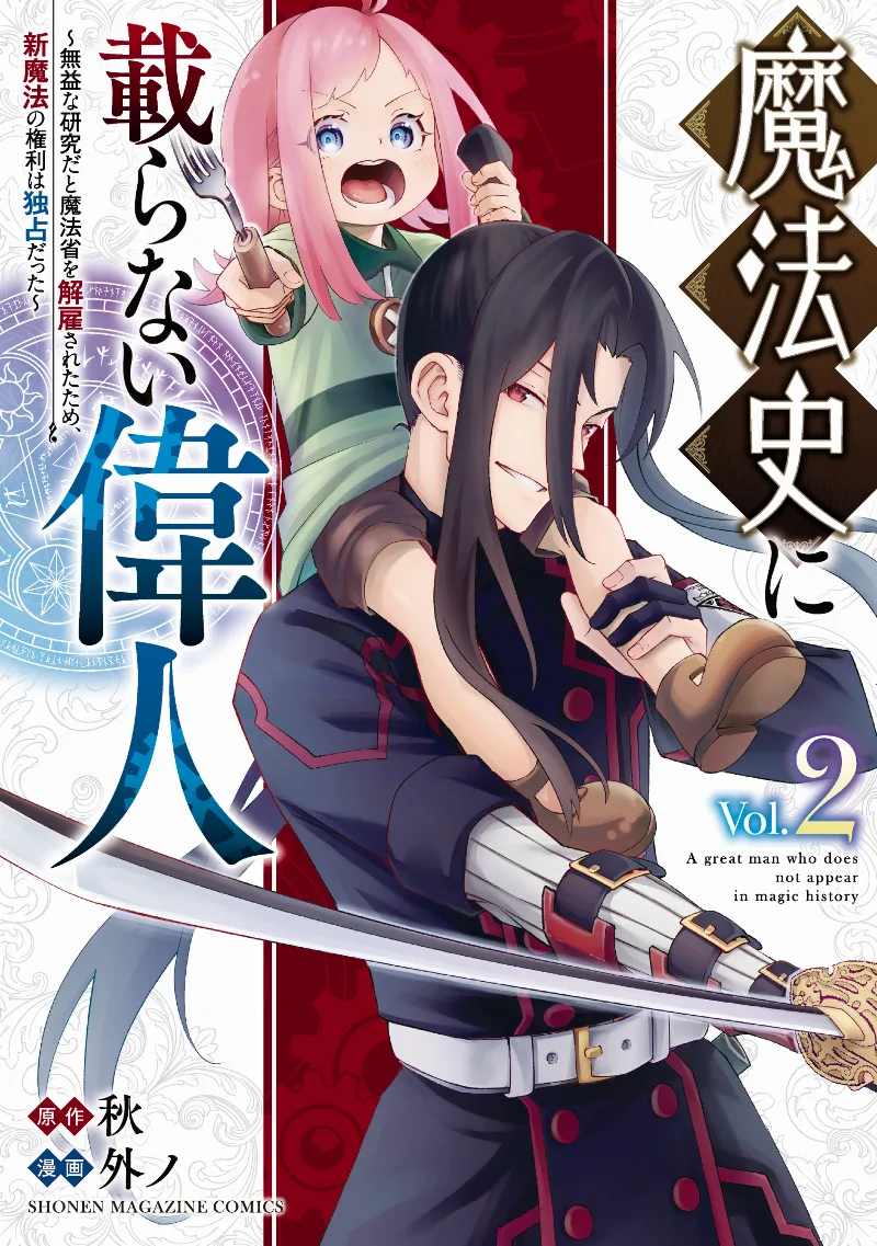 Volume 02