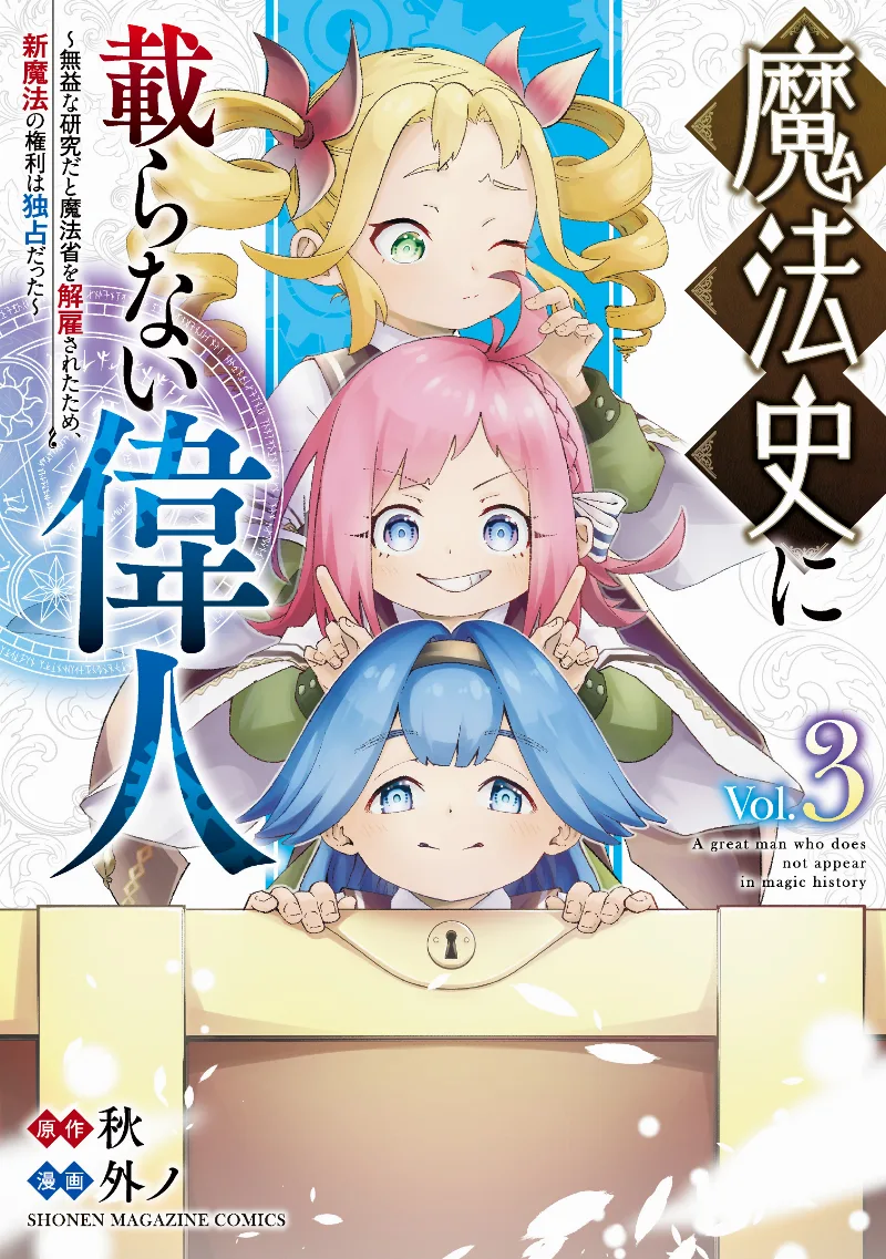 Volume 03