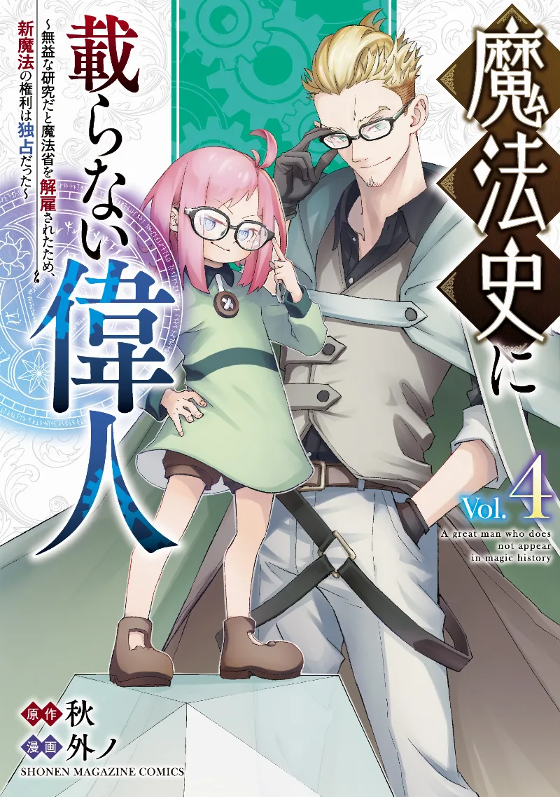 Volume 04