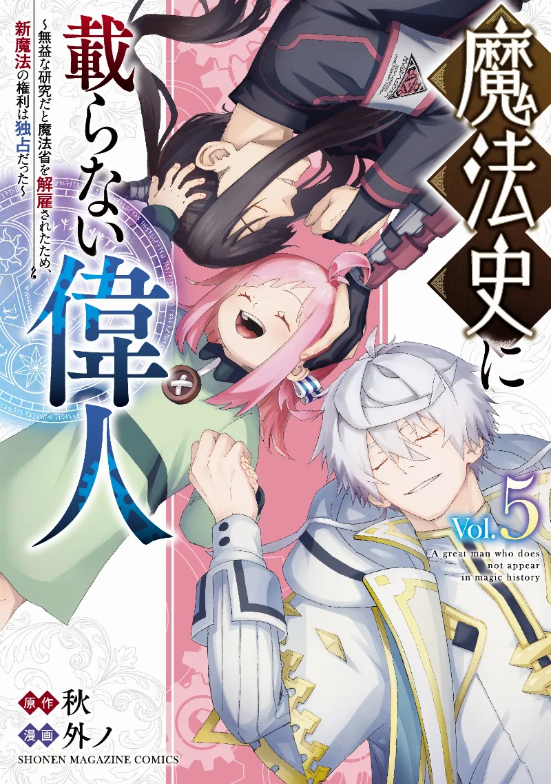 Volume 05