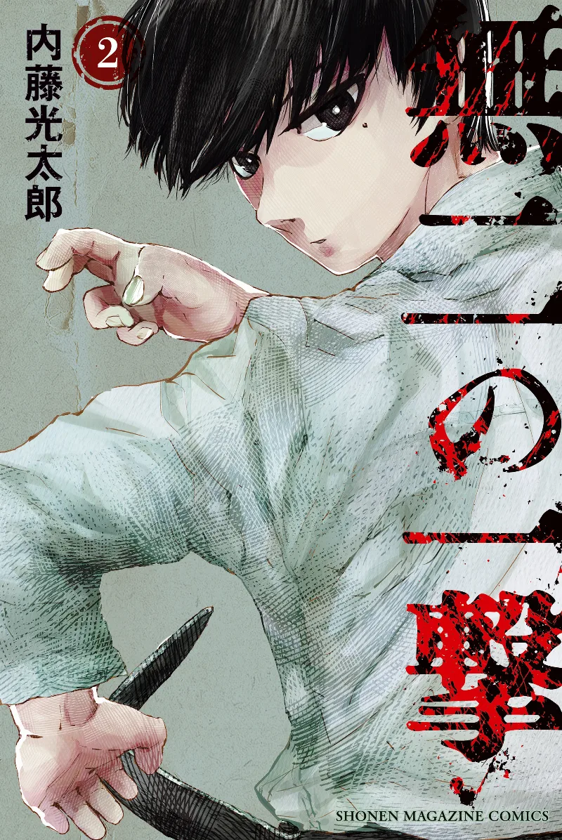 Volume 02