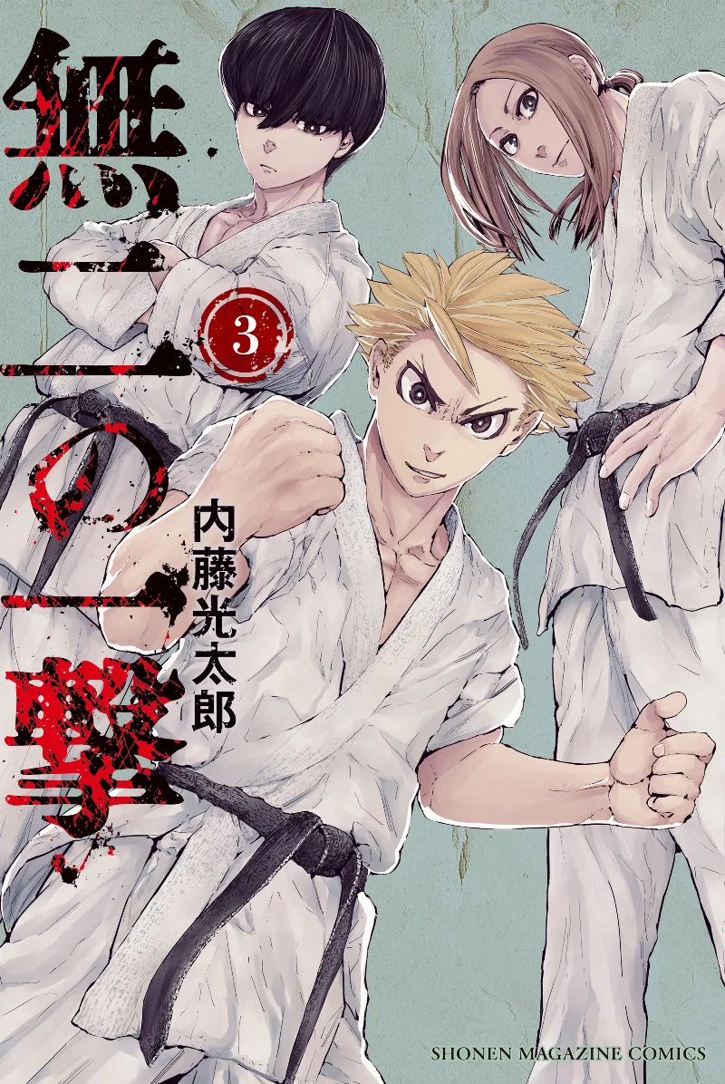 Volume 03