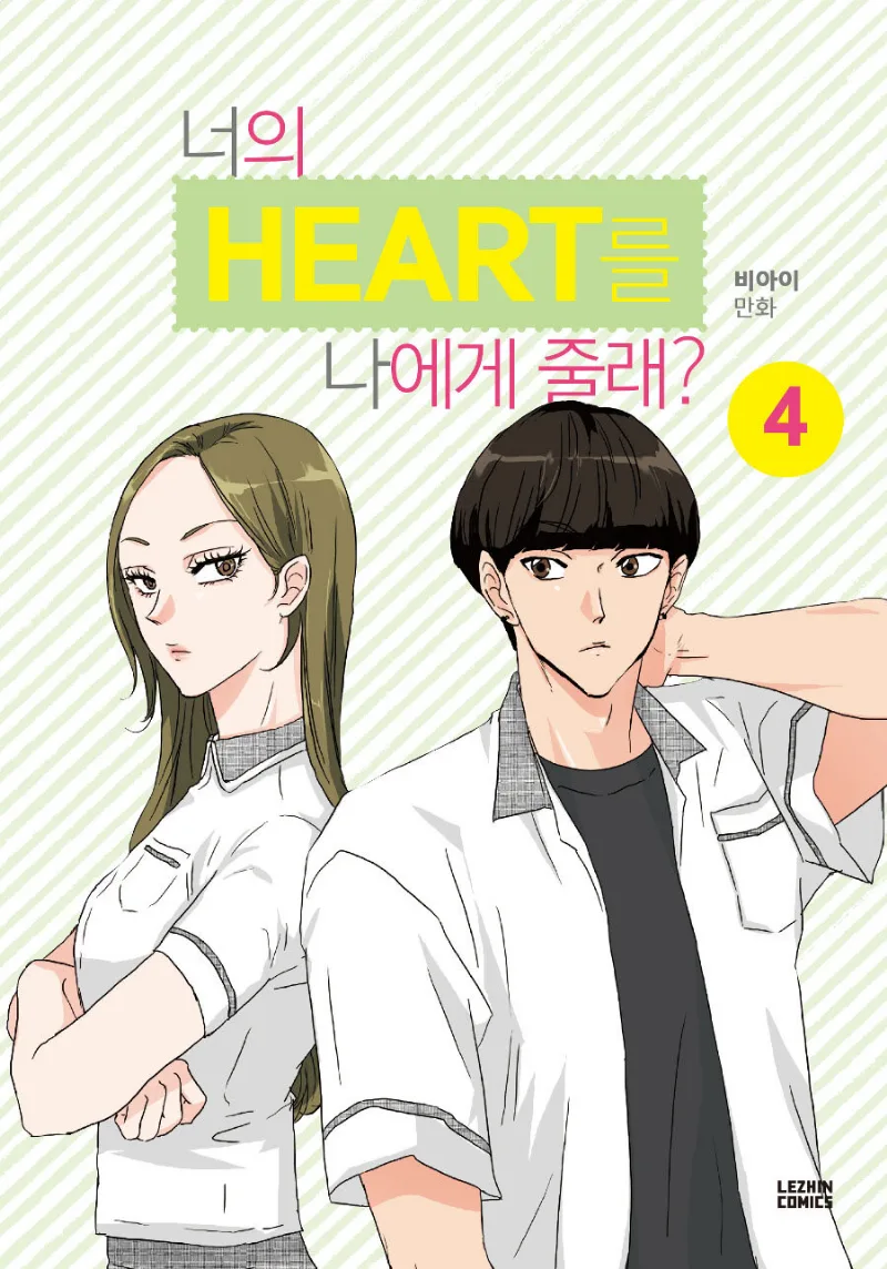 Volume 04.5