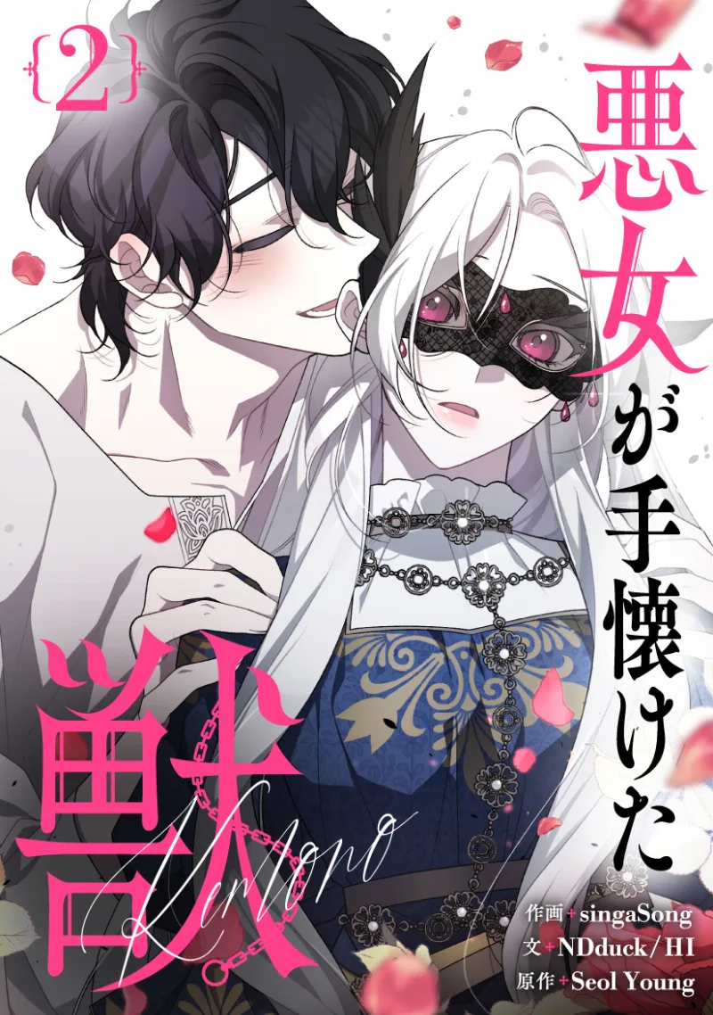 Volume 02