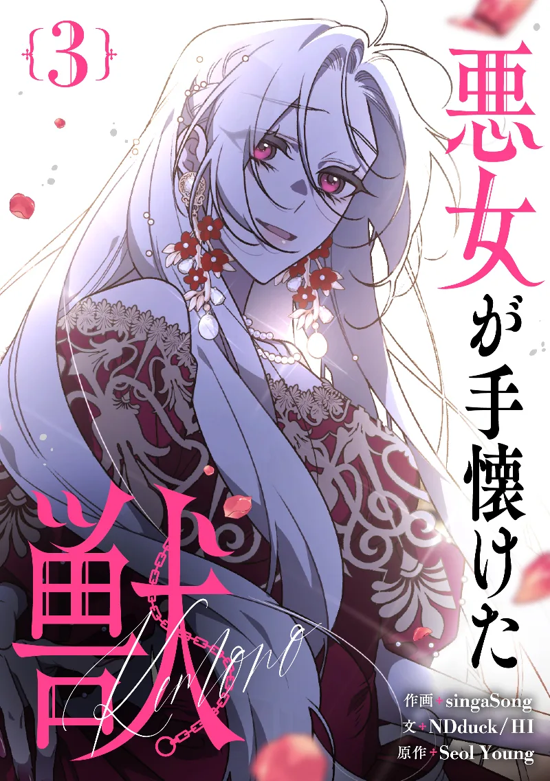 Volume 03