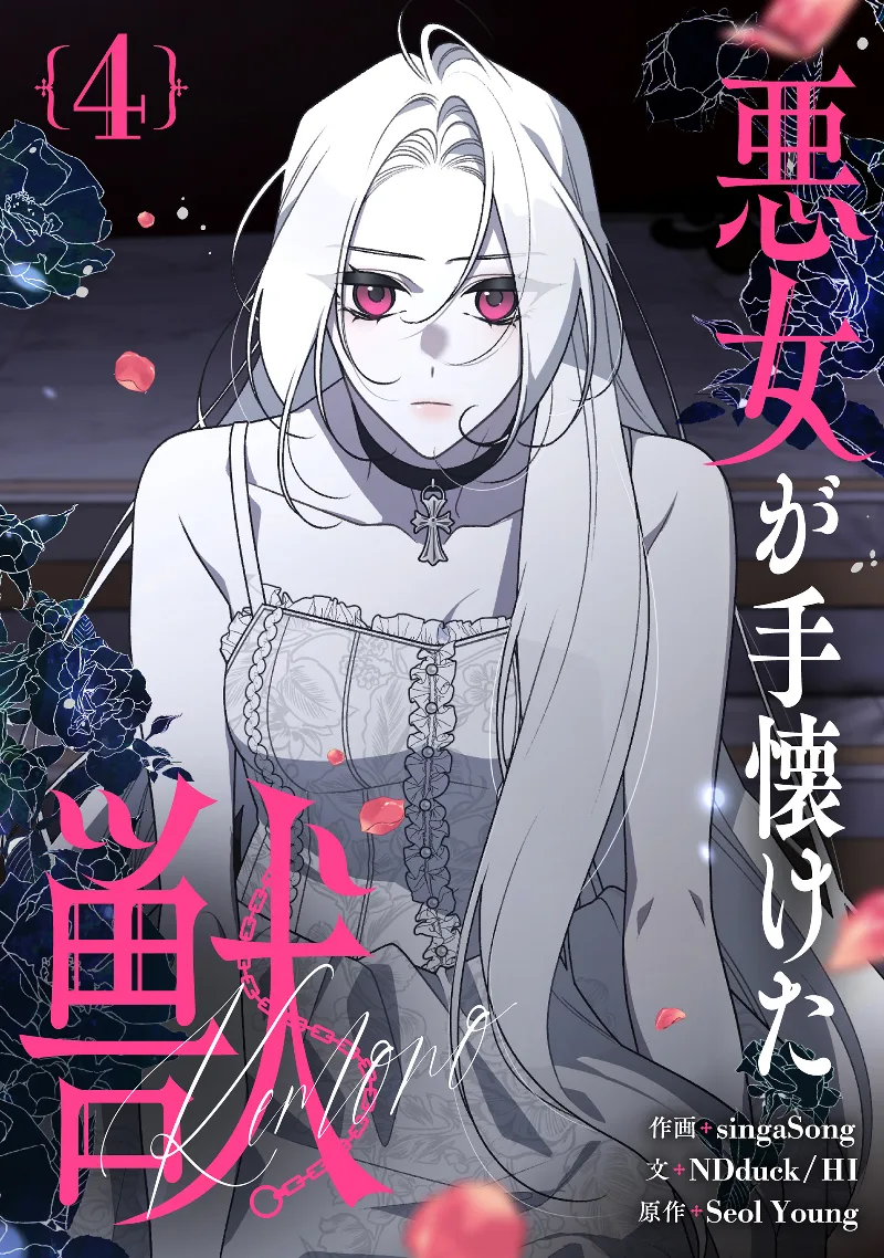 Volume 04
