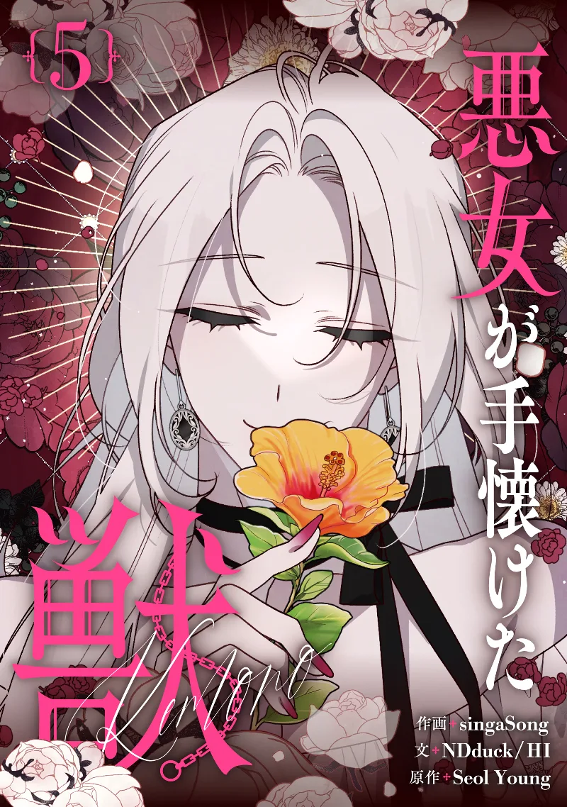 Volume 05