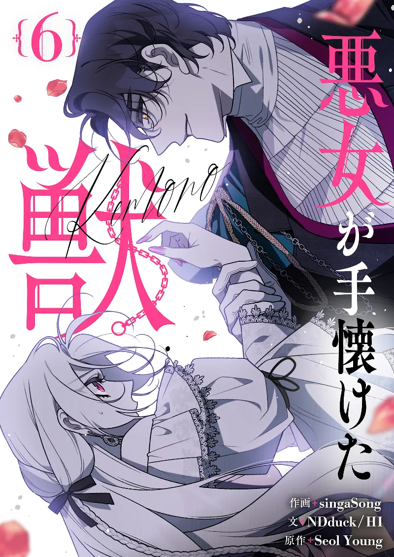Volume 06